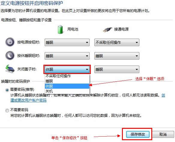 選擇“休眠”選項(xiàng)
