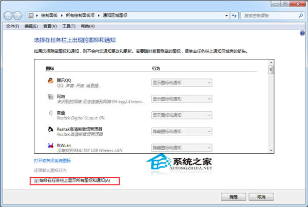  Windows7֪ͨ^(q)D(bio)޸ôk