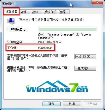 工作組的默認(rèn)名稱 工作組的默認(rèn)名稱