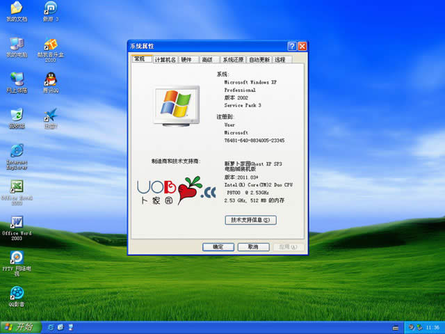 新蘿卜家園重裝win7之后電腦為什么變卡了?