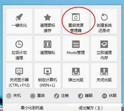 win7系統(tǒng)之家解決無法玩我的世界問題技巧