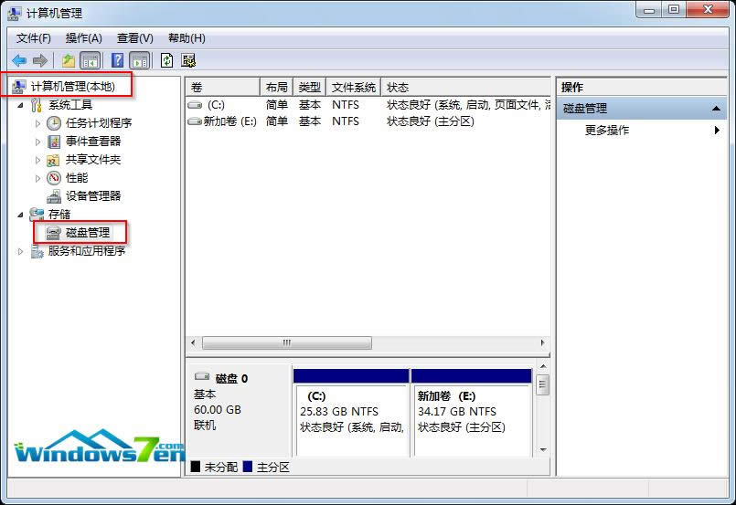 計(jì)算機(jī)管理-磁盤(pán)管理