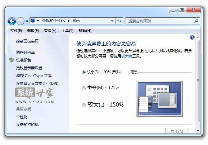win7系統(tǒng)怎么更改切換顯示屏幕方向? 圖2