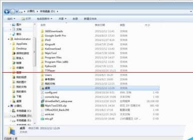 如何把win7系統(tǒng)的桌面路徑轉(zhuǎn)移到D盤的教程