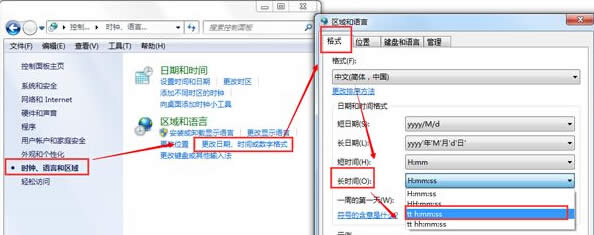 如何在win7旗艦版電腦的通知區(qū)域這里設(shè)置個(gè)性化名字顯示?