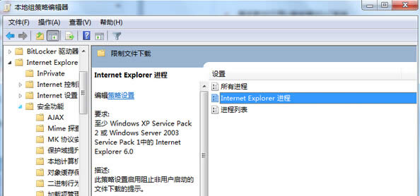 如何在win7旗艦版電腦中禁止網(wǎng)頁(yè)彈出下載窗口?