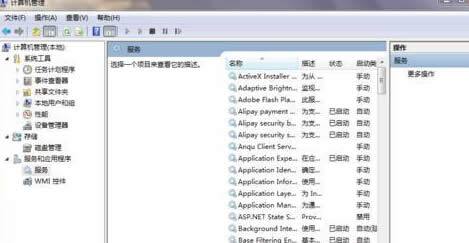 win7純凈版如何設置開機自動啟動防火墻?