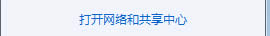 如何在win7旗艦版中創(chuàng)建無線臨時網(wǎng)絡連接方式?