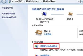 如何在win7旗艦版中創(chuàng)建無線臨時網(wǎng)絡連接方式?