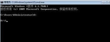 如何通過win7旗艦版電腦的命令提示符窗口打開D盤中的某個文件?