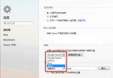 如何在win7旗艦版中將默認的Opera瀏覽器修改回來?
