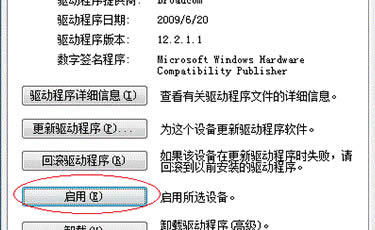 win7旗艦版電腦顯示網(wǎng)絡(luò)無法識別怎么辦?