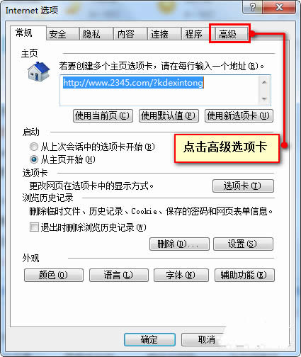 win7純凈版32位網(wǎng)頁提供的ActiveX控件安裝不了的解決方法