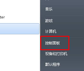 win7旗艦版電腦安裝之后,電腦沒有聲音了怎么辦?