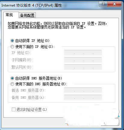 win764位最新純凈版網(wǎng)頁打不開是怎么回事