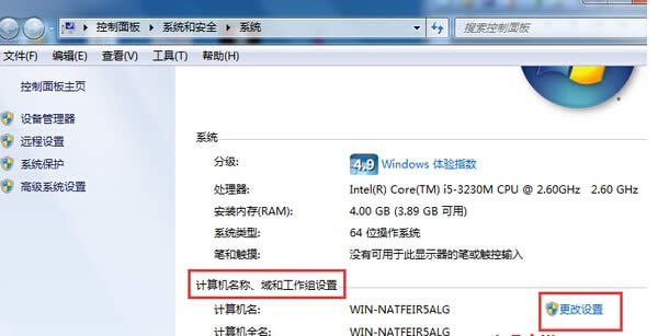 如何讓自己的win7旗艦版電腦加入局域網(wǎng)中?