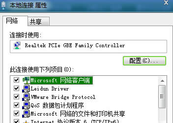 如何實(shí)現(xiàn)在win7旗艦版電腦中讓迅雷提速?