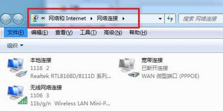 如何在ghost win7中快速打開網(wǎng)絡連接窗口?