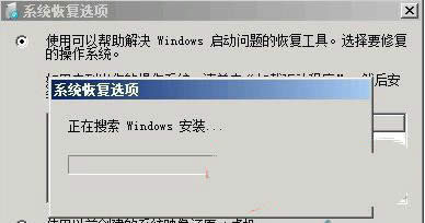 win7 64位旗艦版啟動(dòng)修復(fù)如何解決開不了機(jī)的問題