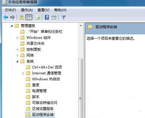 ghost win7網(wǎng)絡(luò)搜索驅(qū)動怎樣關(guān)閉