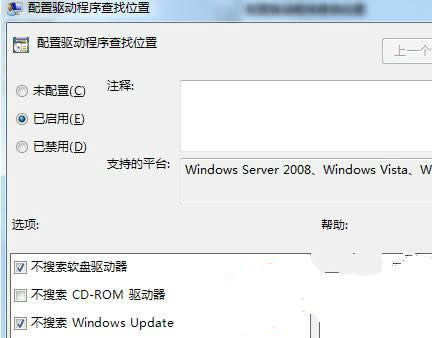 ghost win7網(wǎng)絡(luò)搜索驅(qū)動怎樣關(guān)閉