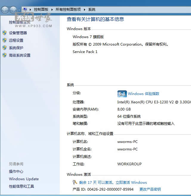 win7 64位旗艦版自動關(guān)機怎么辦