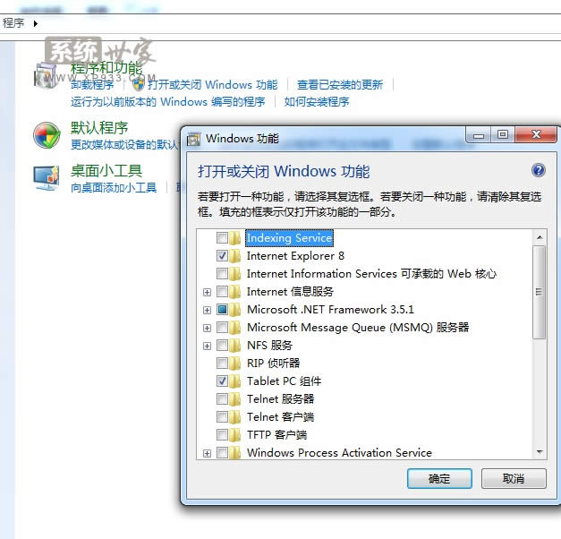 windows 7旗艦版怎么徹底刪除不常用的系統(tǒng)組件