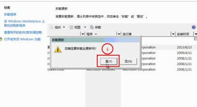 Win7系統(tǒng)不能進行硬件評分怎么辦
