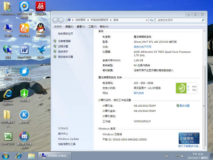 設(shè)置電腦安全關(guān)機技巧教程