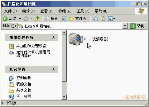 win764位系統(tǒng)中掃描儀和照相機(jī)的使用方法