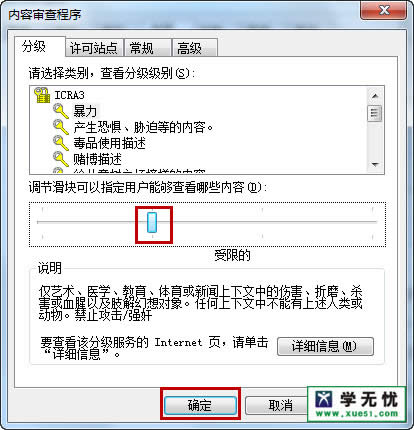 怎樣預(yù)防win7系統(tǒng)下載里的ie瀏覽器受不良站點(diǎn)影響?