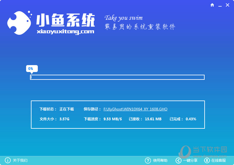 小魚一鍵重裝系統(tǒng) 小魚一鍵重裝系統(tǒng)