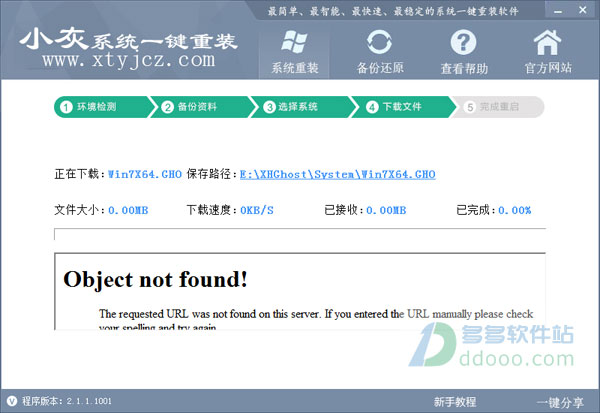 小灰一鍵重裝系統(tǒng)win7圖解教程