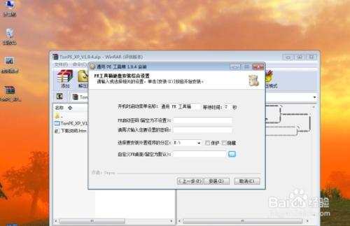 Win7系統(tǒng)下怎么安裝xp系統(tǒng)