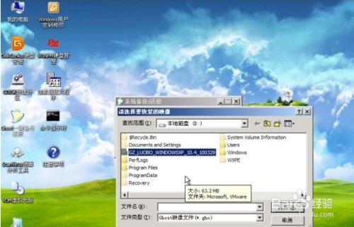 Win7系統(tǒng)下怎么安裝xp系統(tǒng)