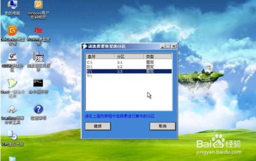 Win7系統(tǒng)下怎么安裝xp系統(tǒng)