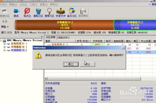 Win7系統(tǒng)下怎么安裝xp系統(tǒng)