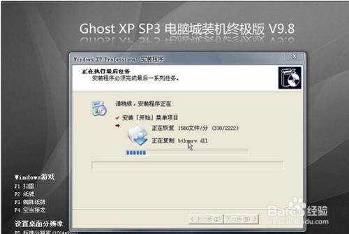 Win7系統(tǒng)下怎么安裝xp系統(tǒng)