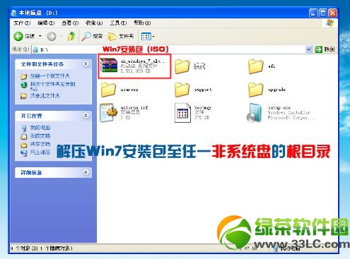 系統(tǒng)之家Ghost Win7 64安裝方法