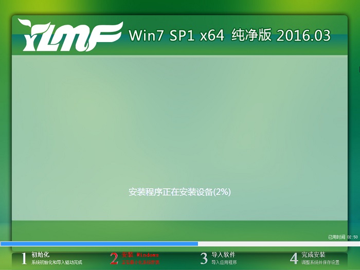雨林木風(fēng)w7系統(tǒng)純凈版下載