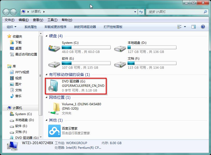 windows764位光盤