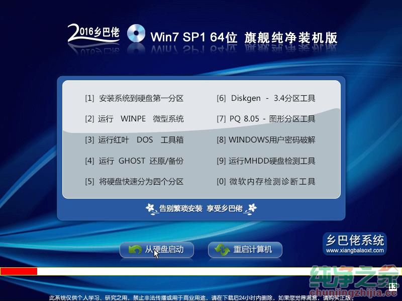 1480152056186628.png 64位win7純凈