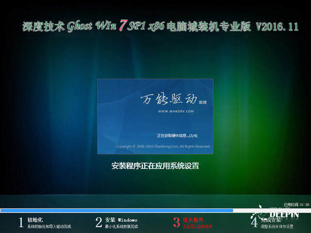 1480151470181981.png ghostwin7英文版系統(tǒng)