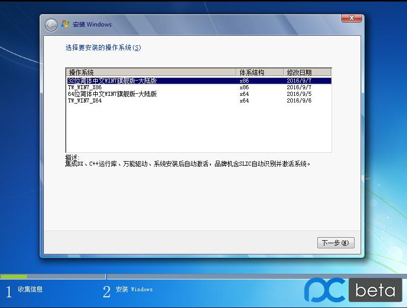 繁體WIN 64