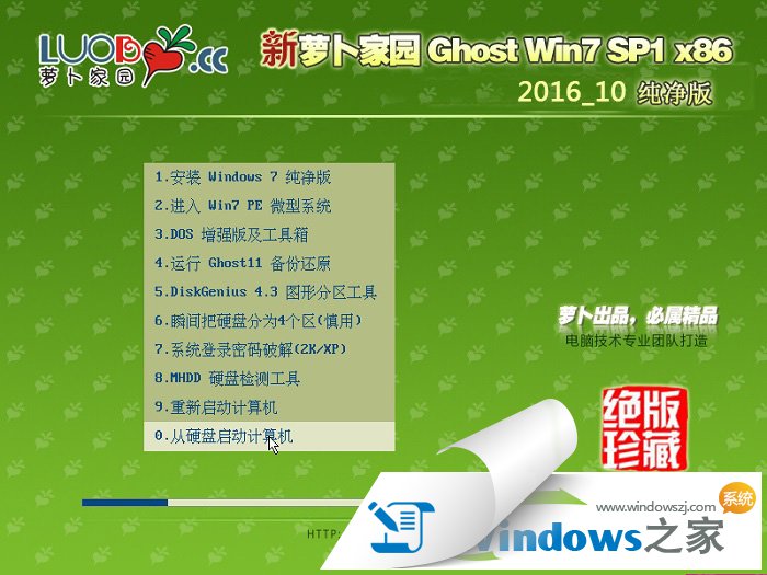 1480237869135214.jpg win7旗艦版gho純凈版