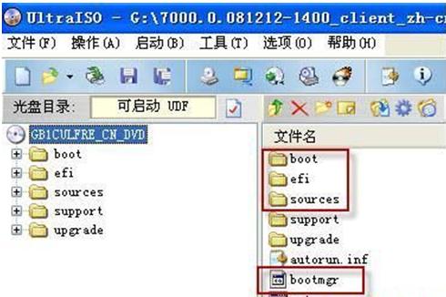 xp安裝win7ISO系統(tǒng)步驟