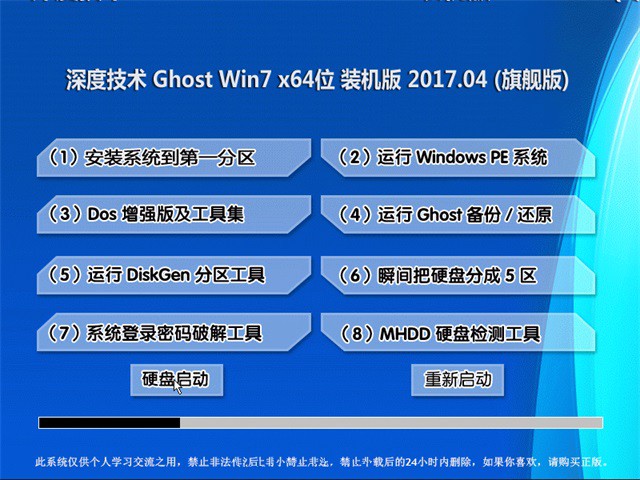windows7 64I