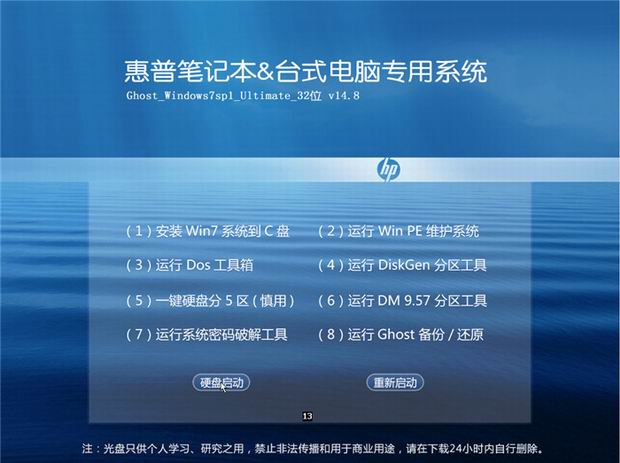 1490927552648919.jpg 筆記本系統(tǒng)WIN7 64位專業(yè)版