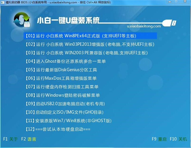 1500890424554249.jpg 重裝win7