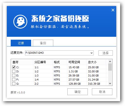 win732位系統(tǒng)重裝